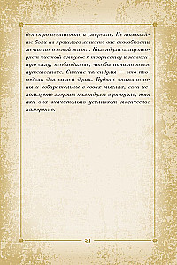 Оракул. Магия звезд и растений. Таро, гадания и знаки (55 карт и руководство)